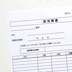 概算見積