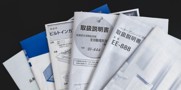 付属品はそろっているか